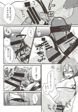 Syuko to Nurunuru Ichaicha Massage Page #17