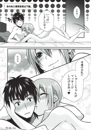 Syuko to Nurunuru Ichaicha Massage Page #26