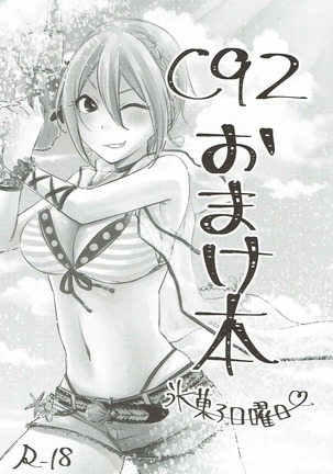 Syuko to Nurunuru Ichaicha Massage Page #28