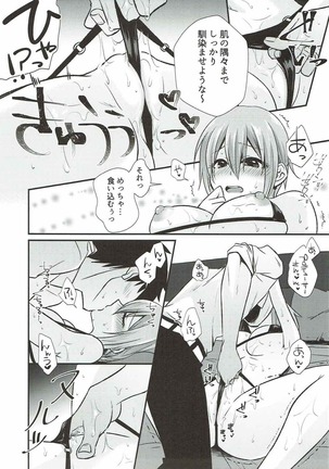 Syuko to Nurunuru Ichaicha Massage Page #14