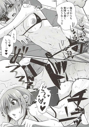 Syuko to Nurunuru Ichaicha Massage Page #21