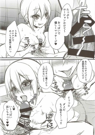 Syuko to Nurunuru Ichaicha Massage Page #30