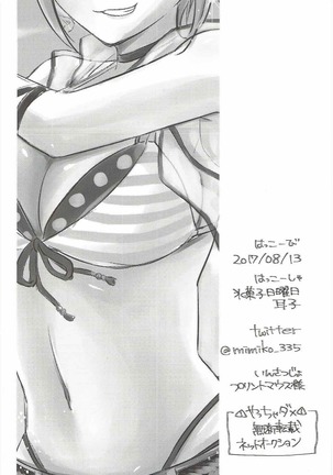 Syuko to Nurunuru Ichaicha Massage Page #34