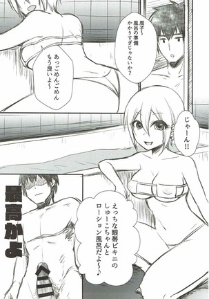 Syuko to Nurunuru Ichaicha Massage Page #29