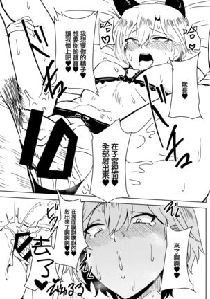 Ouji-sama mo Koneko-chan ni Naritai Page #15