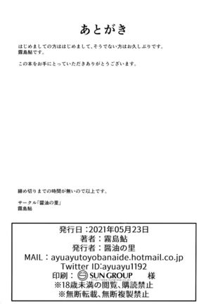 Ouji-sama mo Koneko-chan ni Naritai Page #18
