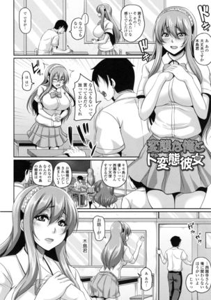 Namaiki Haramasex Page #29