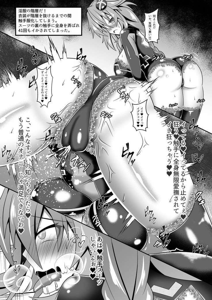 Purple Heart vs Ero Trap