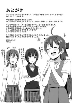 Kowareru Hodo Aishite Hoshii | 撕裂、爱、欲望 Page #17