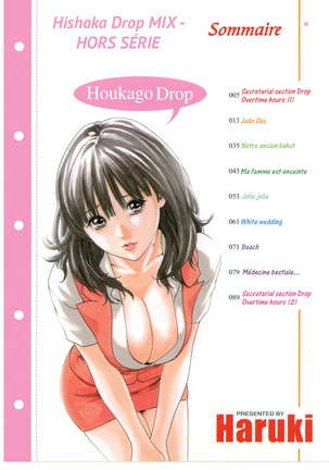 Houkago Drop - Heures supplémentaires