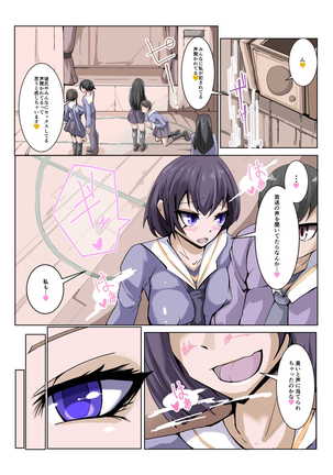 Futanari Dorei Gakuen-ka Keikaku 3 - Page 21