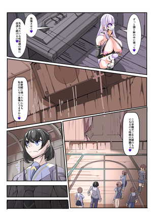 Futanari Dorei Gakuen-ka Keikaku 3 - Page 12