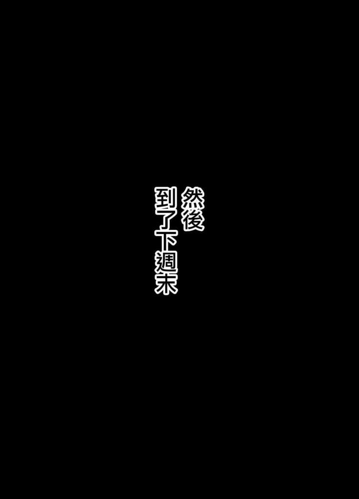 [Baketsu Purin] Otaku ni Yasashii Anoko wa Senpai ni Netorareta[Chinese]【羅莎莉亞漢化】