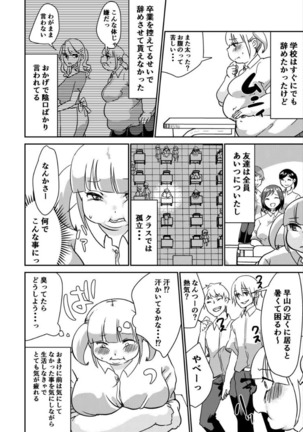 Sore wa Fushigi na Gummi deshita. Page #26