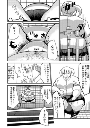 Sore wa Fushigi na Gummi deshita. Page #24