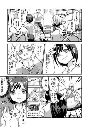 Sore wa Fushigi na Gummi deshita. Page #15
