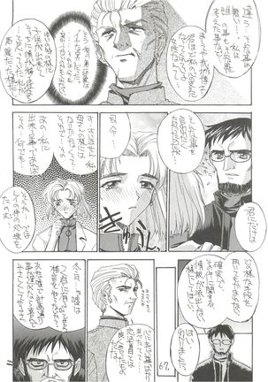 KAISHAKU 12 Kaishaku -4078- Page #67