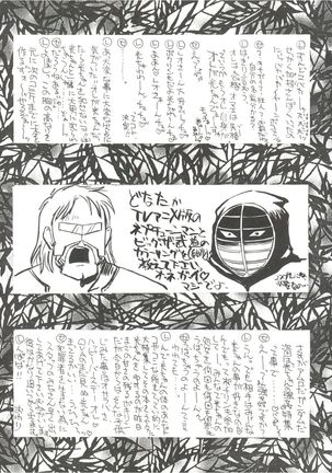 KAISHAKU 12 Kaishaku -4078- Page #47