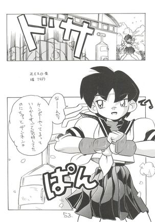 KAISHAKU 12 Kaishaku -4078- Page #53
