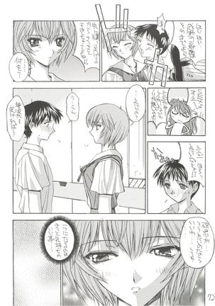 KAISHAKU 12 Kaishaku -4078- Page #72