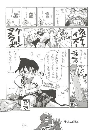 KAISHAKU 12 Kaishaku -4078- Page #60