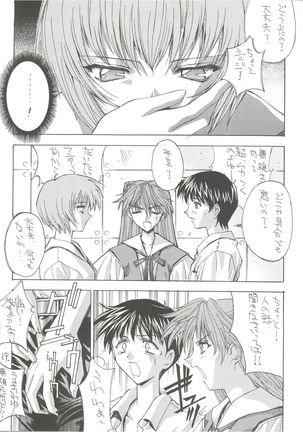 KAISHAKU 12 Kaishaku -4078- Page #19