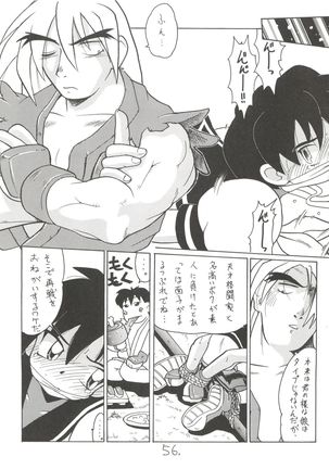 KAISHAKU 12 Kaishaku -4078- Page #56