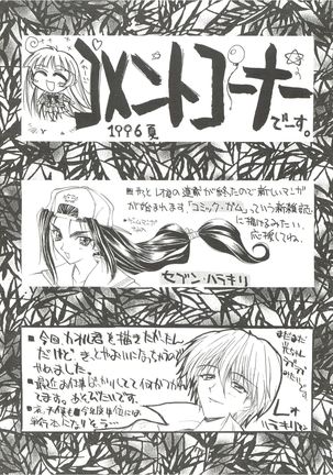 KAISHAKU 12 Kaishaku -4078- Page #78