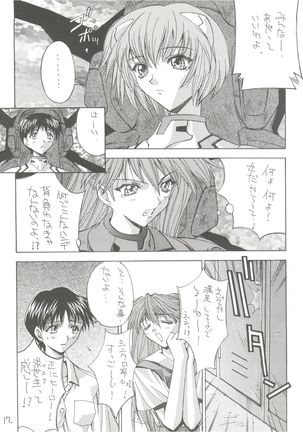 KAISHAKU 12 Kaishaku -4078- Page #17