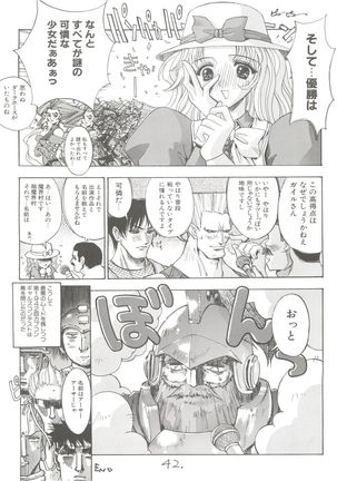 KAISHAKU 12 Kaishaku -4078- Page #42