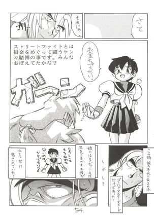 KAISHAKU 12 Kaishaku -4078- Page #54