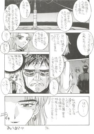 KAISHAKU 12 Kaishaku -4078- Page #76