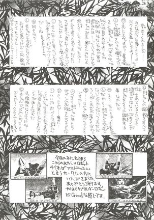 KAISHAKU 12 Kaishaku -4078- Page #46