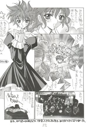 KAISHAKU 12 Kaishaku -4078- Page #37