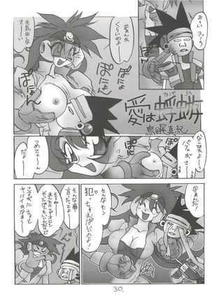KAISHAKU 12 Kaishaku -4078- Page #30
