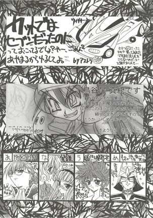 KAISHAKU 12 Kaishaku -4078- Page #79