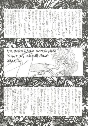 KAISHAKU 12 Kaishaku -4078- Page #45
