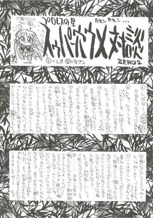 KAISHAKU 12 Kaishaku -4078- - Page 44