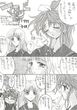KAISHAKU 12 Kaishaku -4078- Page #49