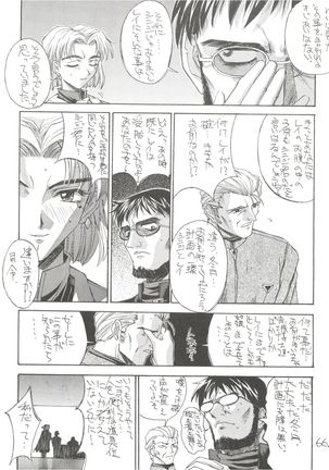 KAISHAKU 12 Kaishaku -4078- Page #66