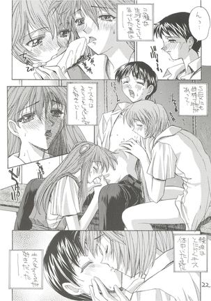 KAISHAKU 12 Kaishaku -4078- Page #22