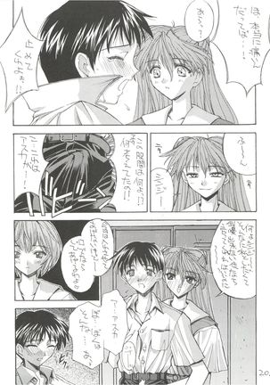 KAISHAKU 12 Kaishaku -4078- Page #20