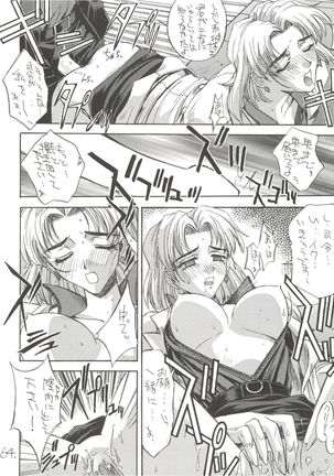 KAISHAKU 12 Kaishaku -4078- Page #64