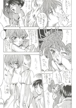 KAISHAKU 12 Kaishaku -4078- Page #23