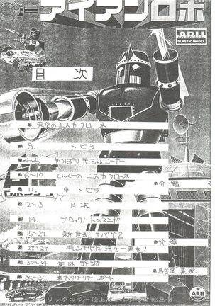 KAISHAKU 12 Kaishaku -4078- Page #13