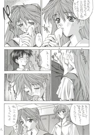 KAISHAKU 12 Kaishaku -4078- Page #21