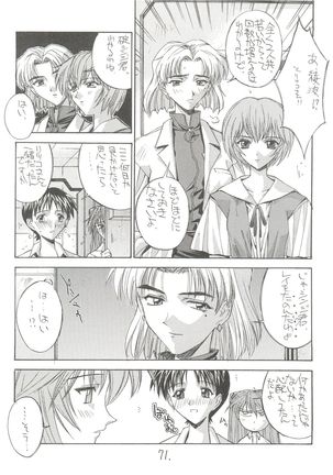 KAISHAKU 12 Kaishaku -4078- Page #71
