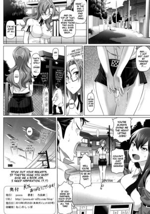 Paso ga Nai Page #17