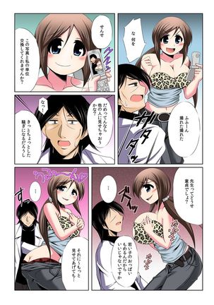 Yalileo ~Tensai Kagakusha ga Jikan Teishi ni Zenryoku o Sosoidara~ 2 Page #5