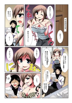 Yalileo ~Tensai Kagakusha ga Jikan Teishi ni Zenryoku o Sosoidara~ 2 Page #3